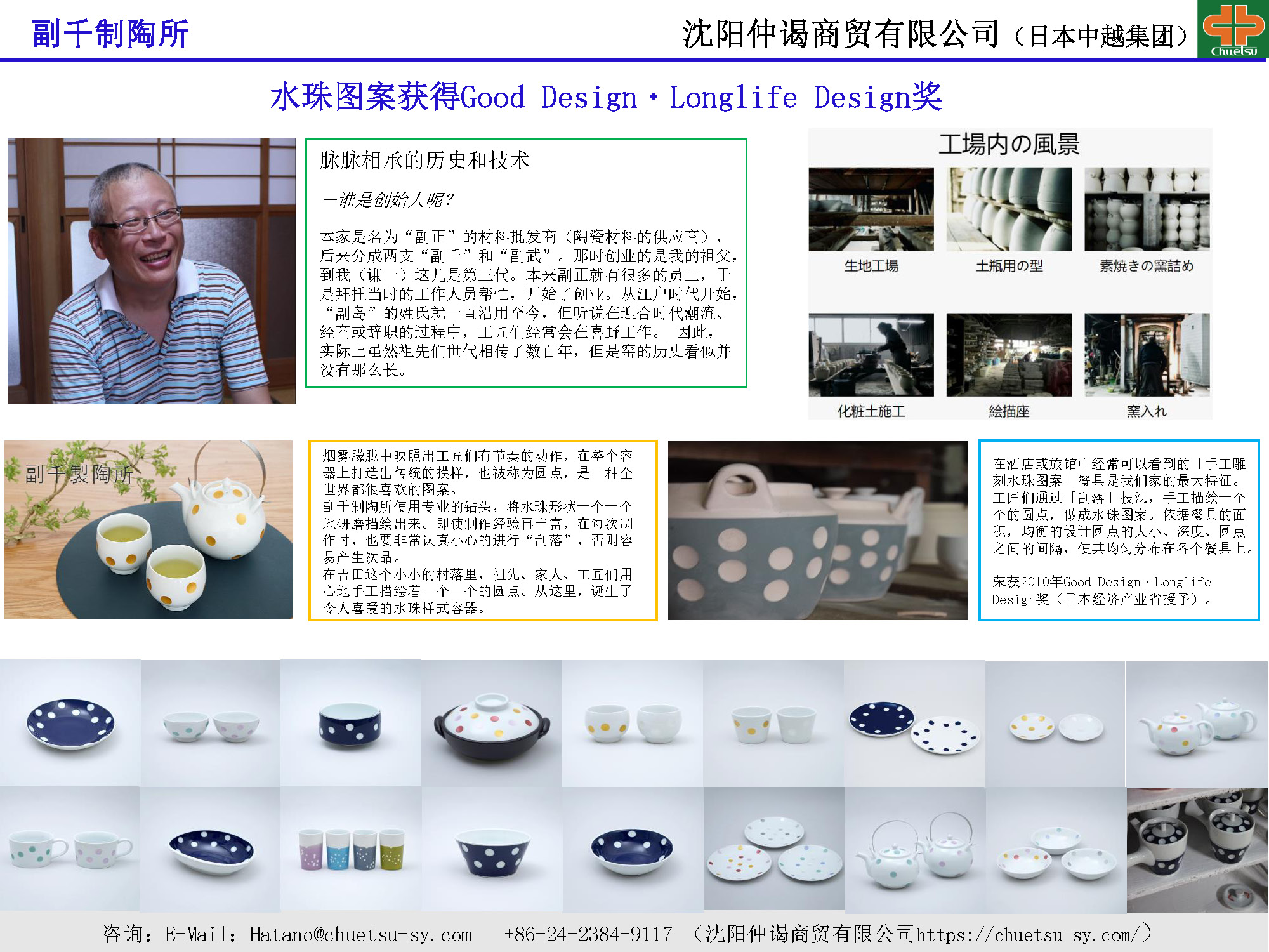副千制陶所 陶器__沈阳仲谒商贸有限公司