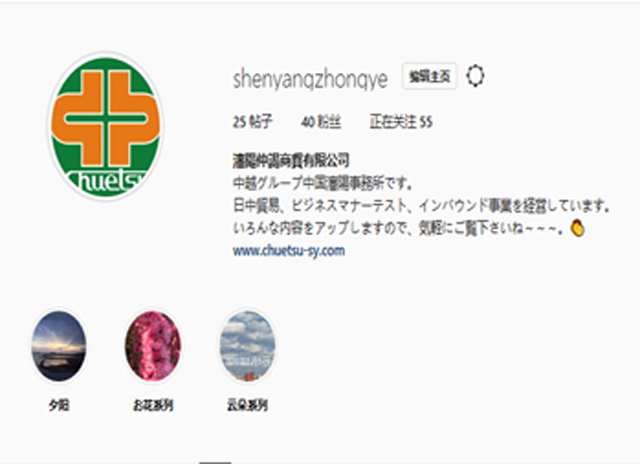 关于仲谒商贸Instagram账号的通知