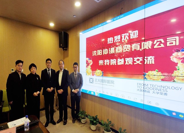 沈阳仲谒商贸到吉林正大国际医院拜访