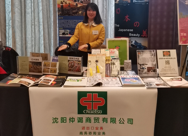 2021年3月31日，天皇生日招待会在沈阳香格里拉大酒店隆重召开